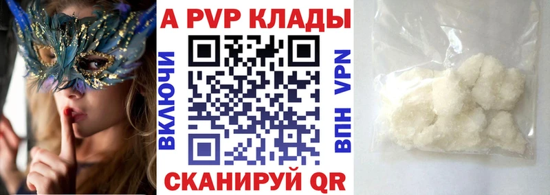 Купить закладки  Мамоново  A-PVP крисы CK 