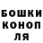 Canna-Cookies конопля Hellen Mkrtchyan