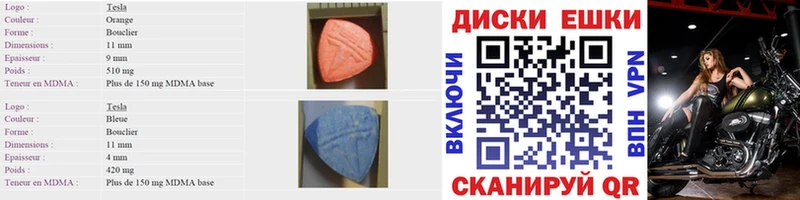Ecstasy 250 мг  Купить закладки  Мамоново 