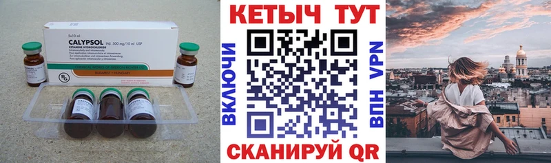 Кетамин ketamine  Купить где  Мамоново 