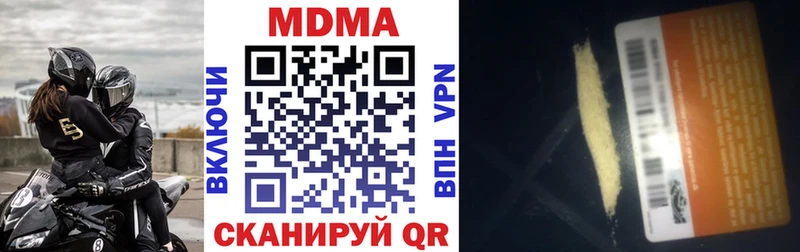 МДМА crystal  Купить закладки  Мамоново 