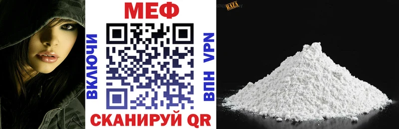 Мефедрон мяу мяу  Купить где  Мамоново 