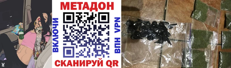 Купить  Мамоново  Метадон methadone 